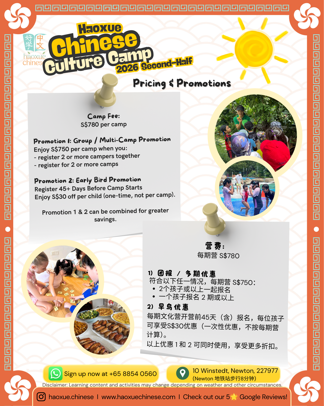 Chinese culture camp pricing and promotions flyer for the 2026 second-half camp season