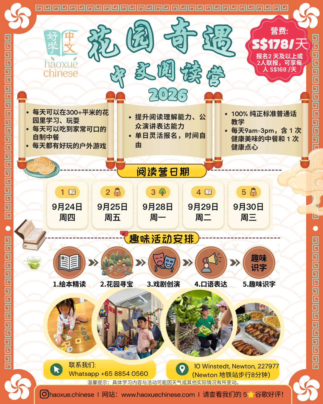 September 2026 Chinese reading camp flyer with camp dates and activities at 10 Winstedt Road Blk A #01-06, Newton, Singapore
