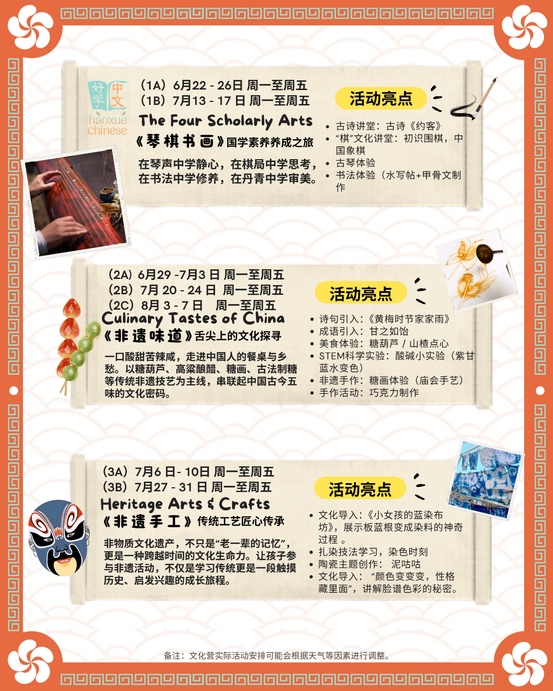 Summer 2026 Chinese culture camp flyer for children aged 4 to 9 in Singapore