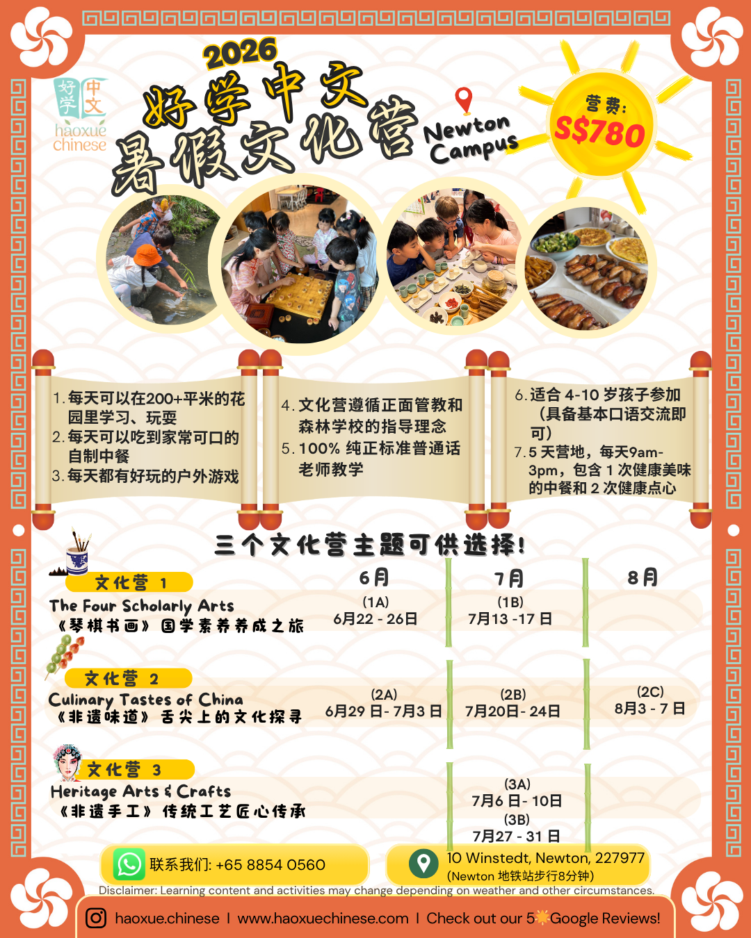 Summer 2026 Chinese culture camp flyer highlighting field trips and cultural activities