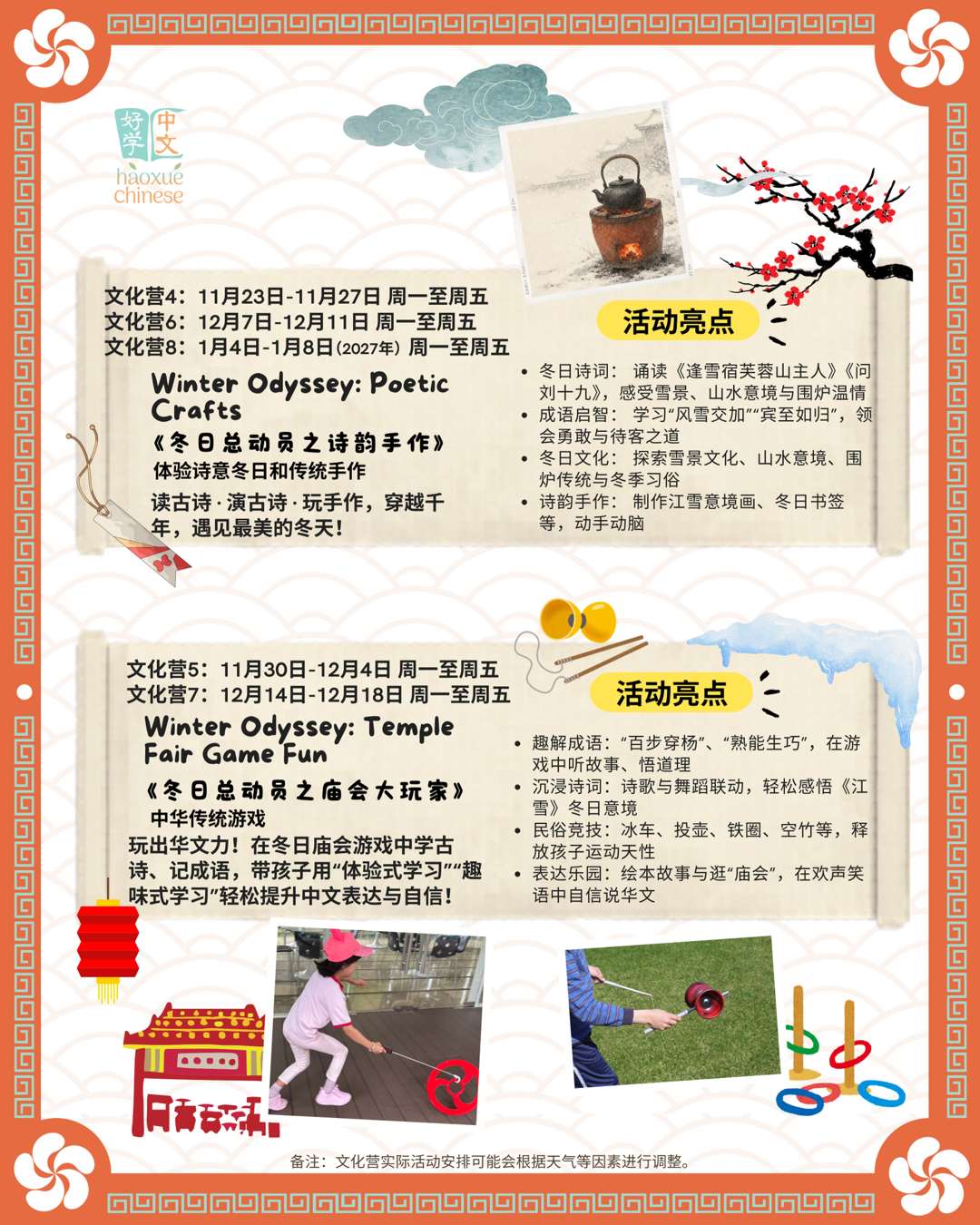 Winter 2026 Chinese culture camp Chinese flyer with Winter Odyssey themes and activity highlights